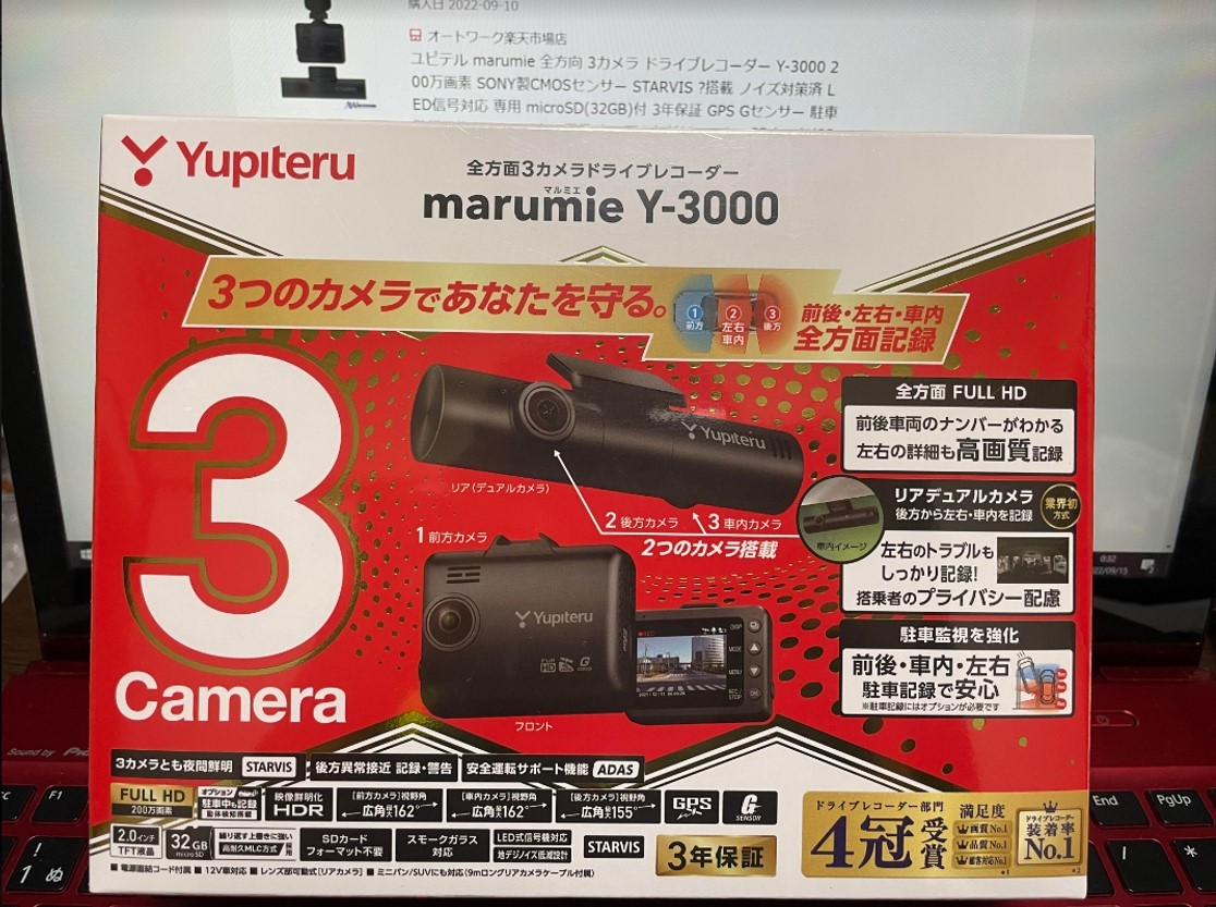 楽天市場】ユピテル marumie 全方向 3カメラ ドライブレコーダー Y-3000 200万画素 SONY製CMOSセンサー STARVIS  ?搭載 ノイズ対策済 LED信号対応 専用 microSD(32GB)付 3年保証 GPS Gセンサー 駐車監視機能 Yupiteru カー用品  カーアクセサリー microSDカード(32GB付属 ...