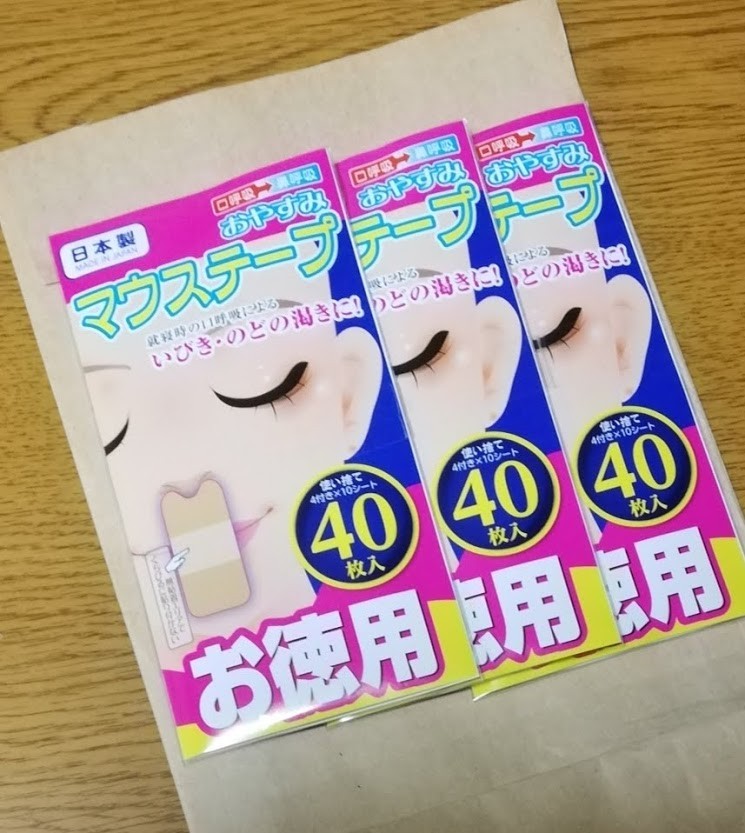 楽天市場 2 限定 ポイント15倍 要エントリー マウステープ 40枚入 3個 口閉じテープ いびき対策 鼻呼吸テープ 幅広 マウステープ 口呼吸防止テープ 日本製 鼻呼吸 イビキ いびき防止グッズ 送料無料 わごんせる金橋 みんなのレビュー 口コミ