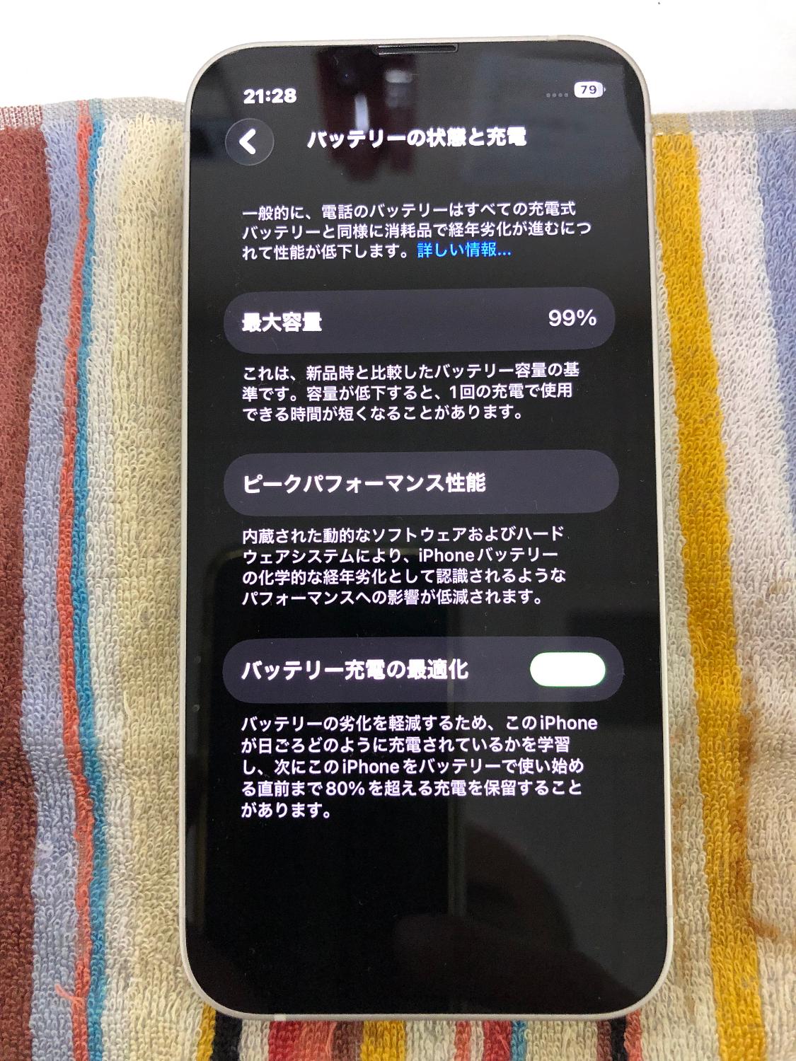 iPhone13 mini[512GB] SIMフリー スターライト【安心保証】 iPhone 13