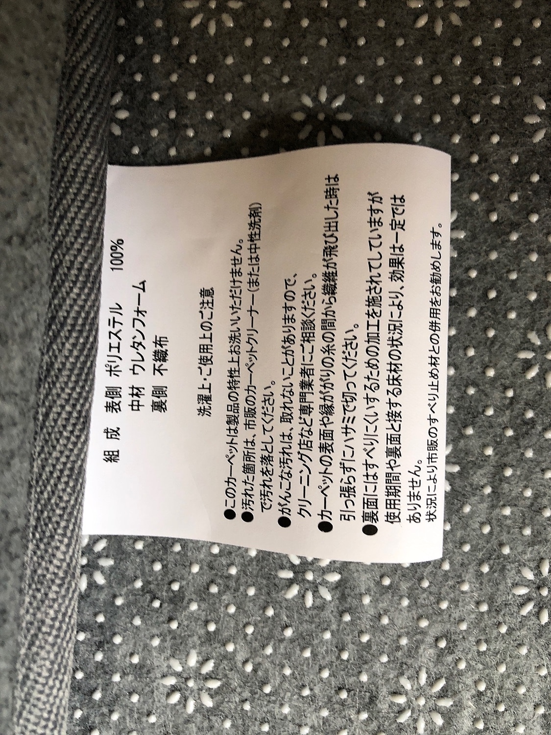防音 ふかふか下敷き専用 ラグ ふかぴたPLUS[厚手] 115×170cm 170×170cm 170cm×230cm ふかぴたPLUS 下敷きラグ ラグズレない レビュー画像17