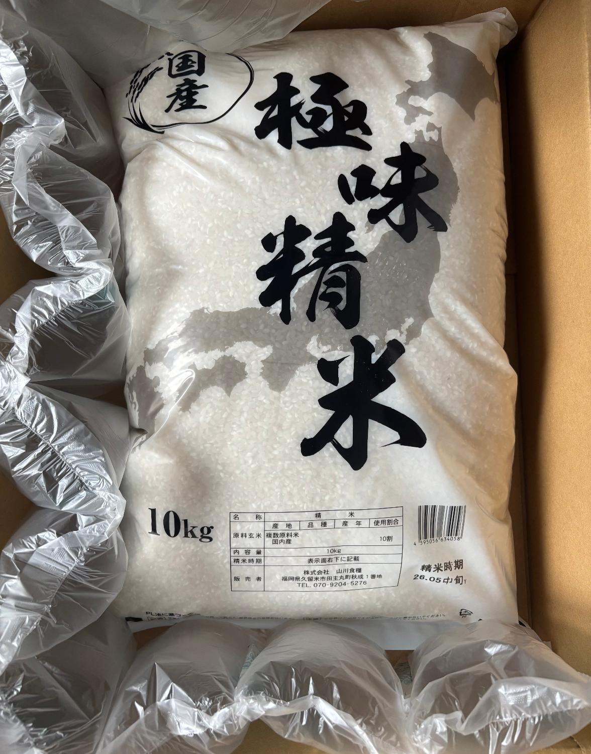 楽天市場】[最短即日発送 SS期間中クーポン利用で10kg4,850円] 令和7