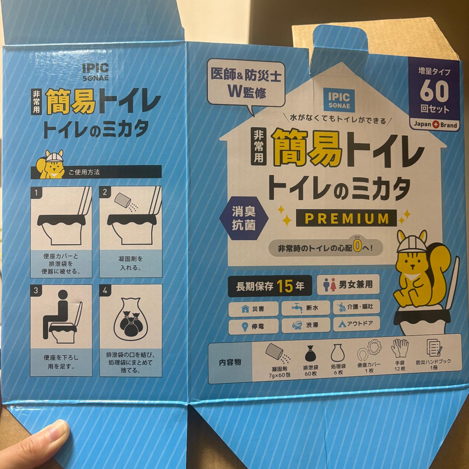 楽天市場】【公式】IPIC SONAE 非常用トイレ トイレのミカタ 60回 120