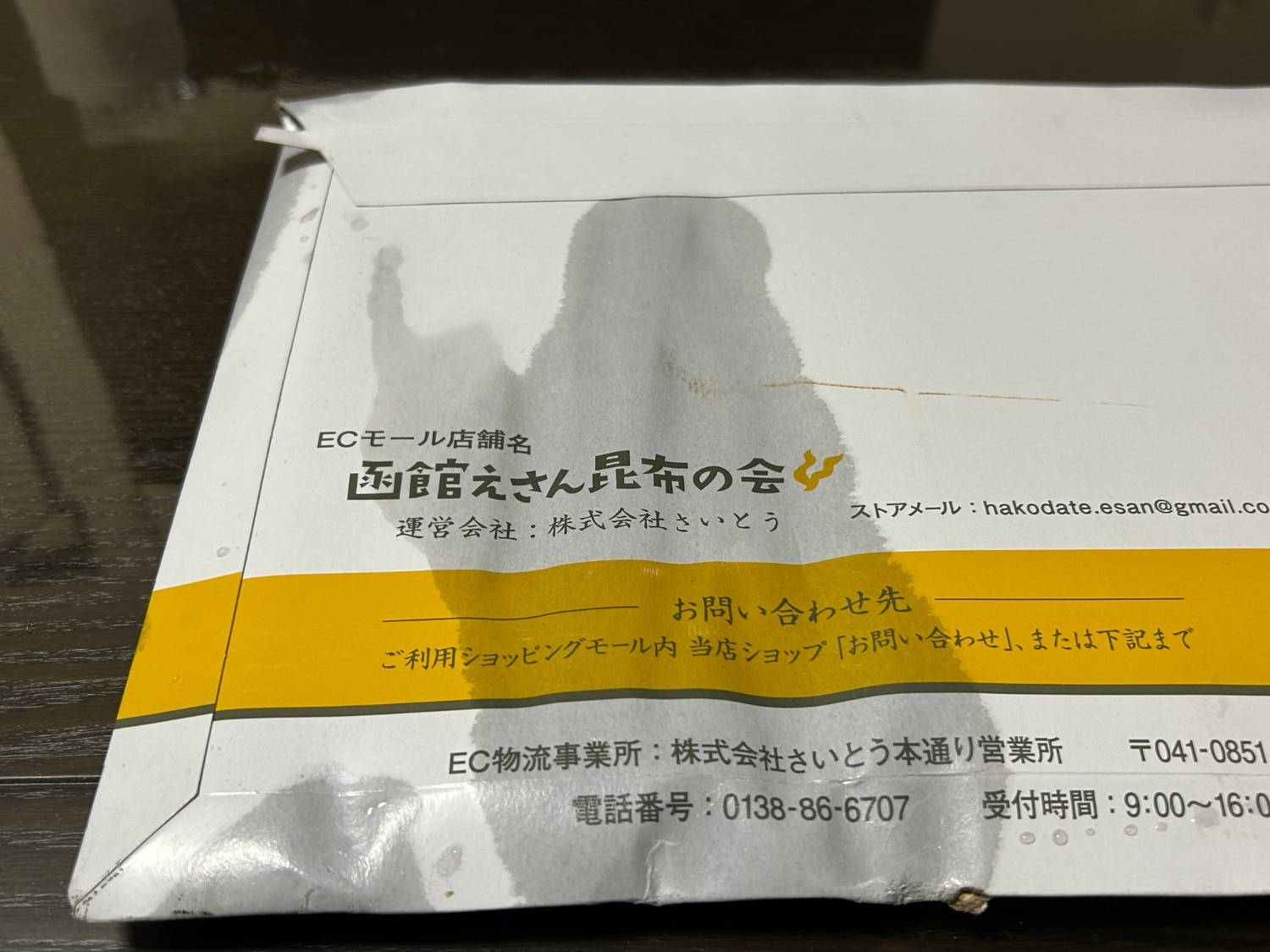 するめジャーキー するめジャーキー 口コミ 楽天レビュー レビュー画像8