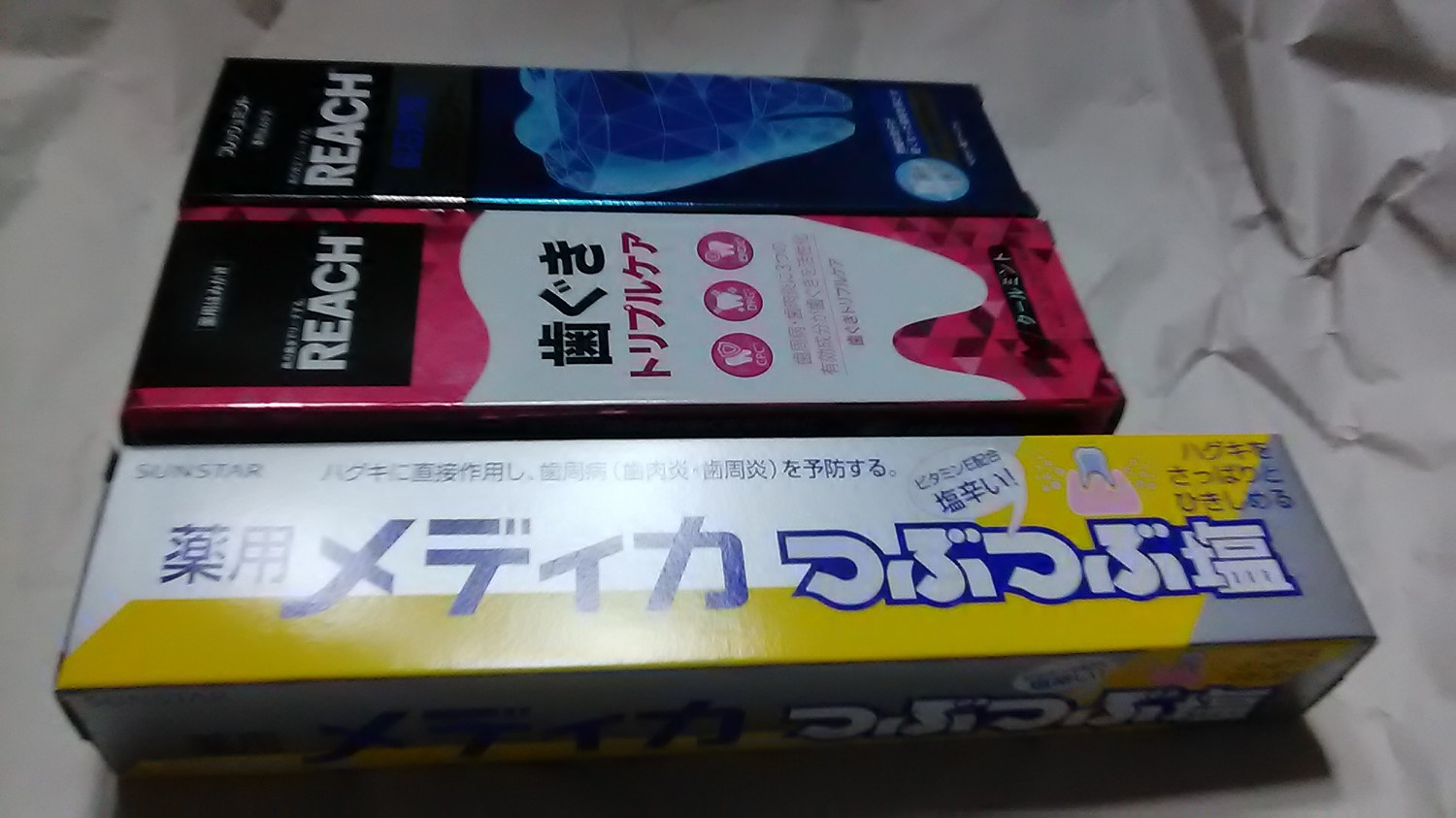 大切な REACH １２０ｇ（銀座ステファニー化粧品 歯ぐきトリプルケア