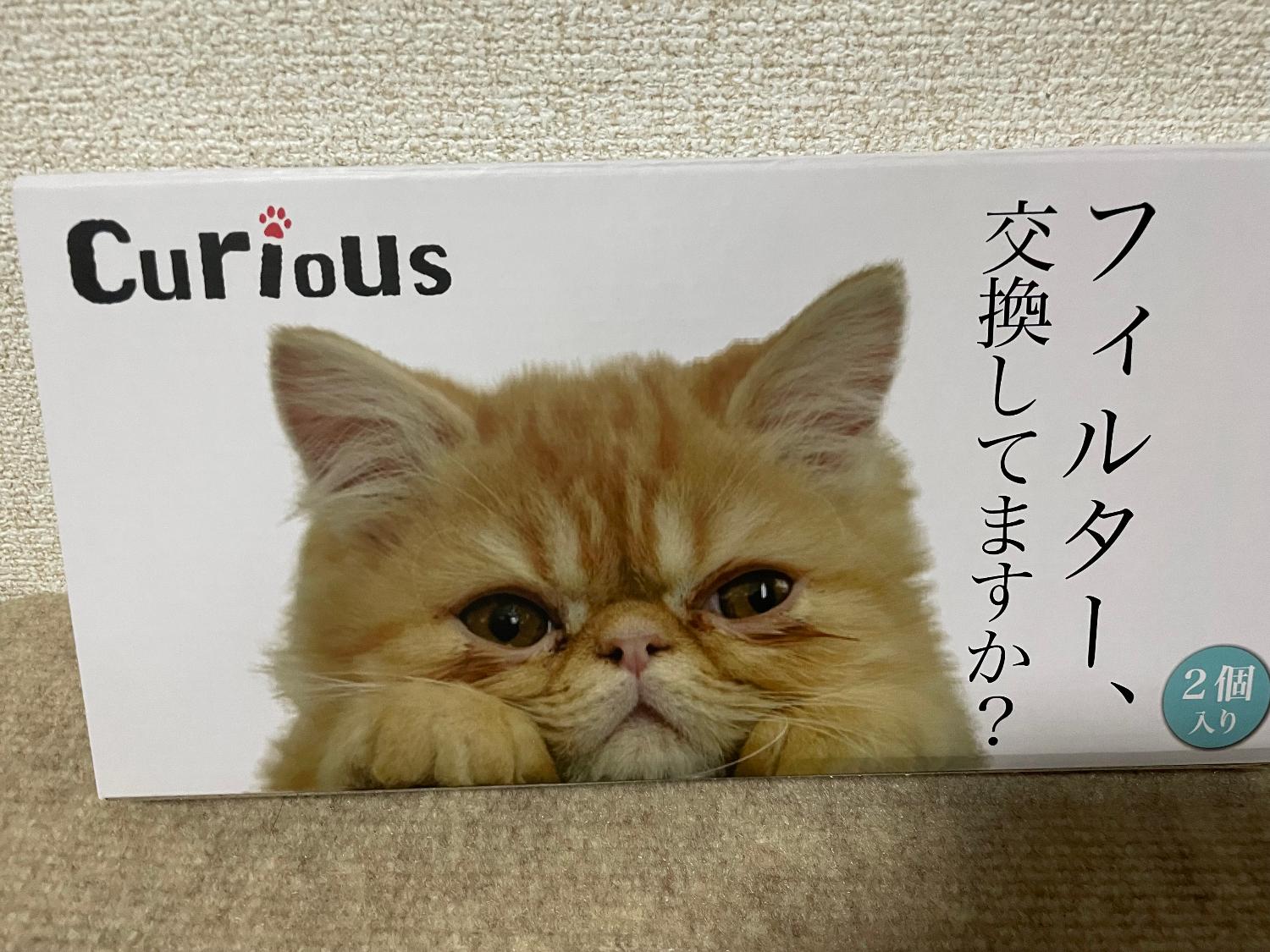 楽天市場】【楽天6冠達成】獣医師監修 ペット給水器 curious 正規品