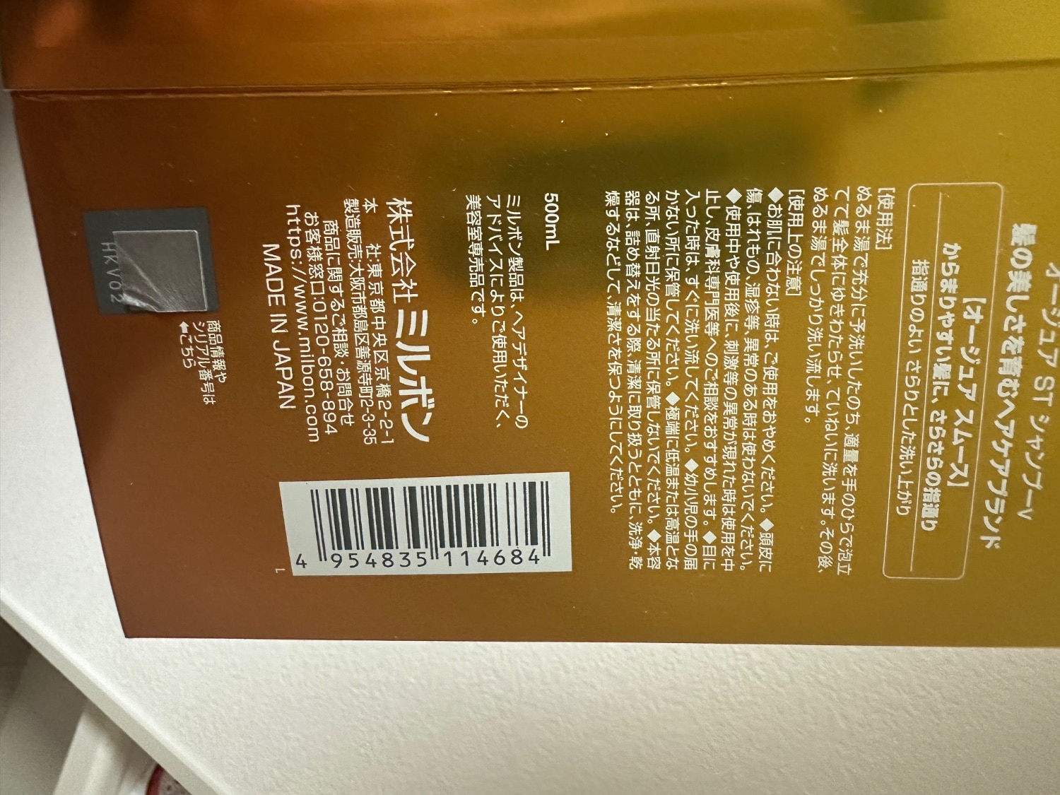 楽天市場】ミルボン オージュア スムース シャンプー 500ml ヘア