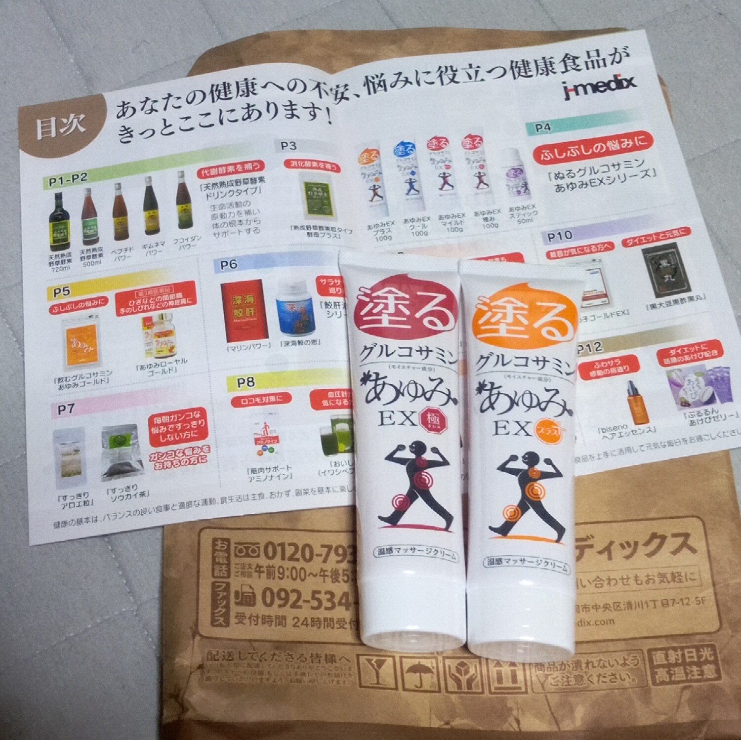 楽天市場】【公式 正規販売店】塗るグルコサミン クリーム あゆみ