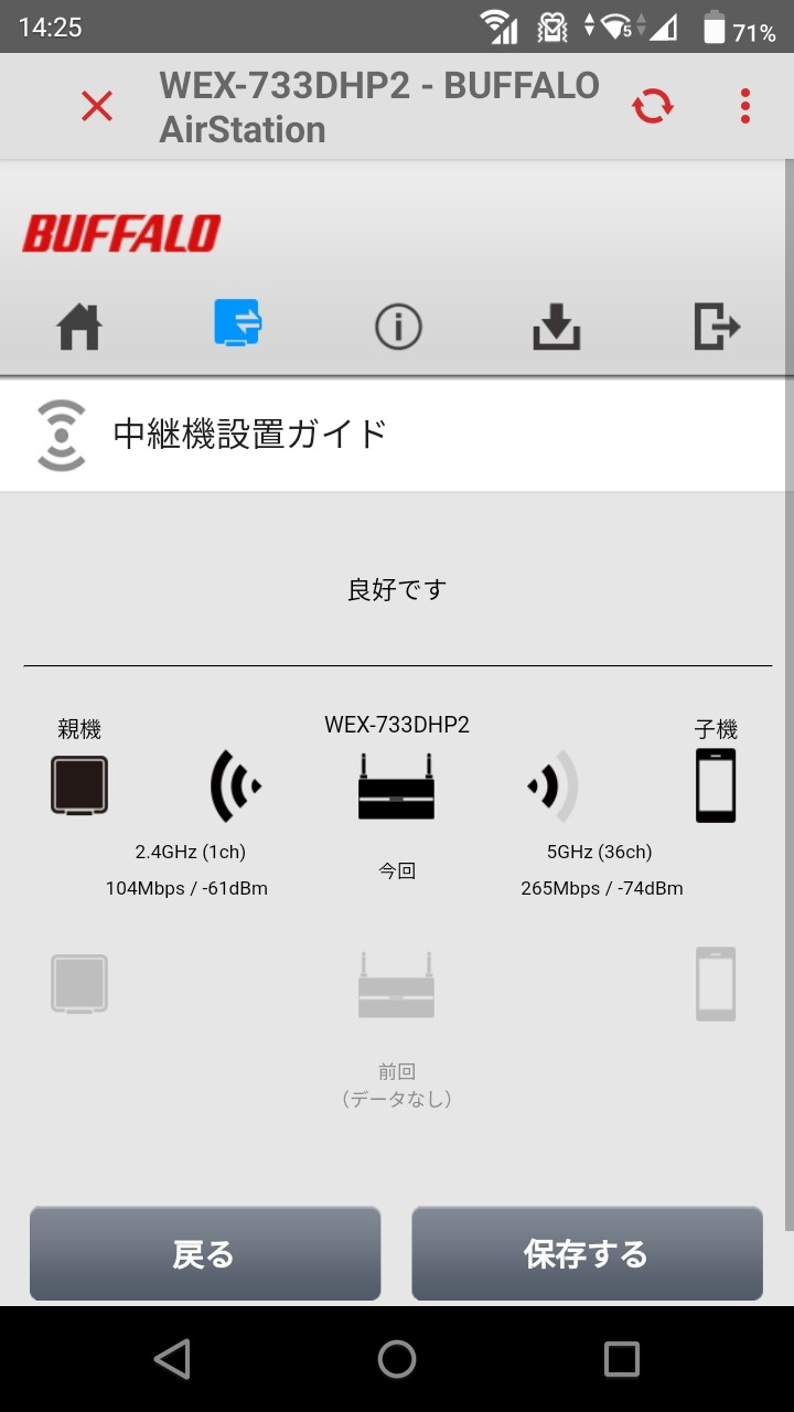 楽天市場】バッファロー WEX733DHP2 Wi-Fi中継機 WEX-733DHP2シリーズ ホワイト(ヤマダ電機 楽天市場店) |  みんなのレビュー・口コミ