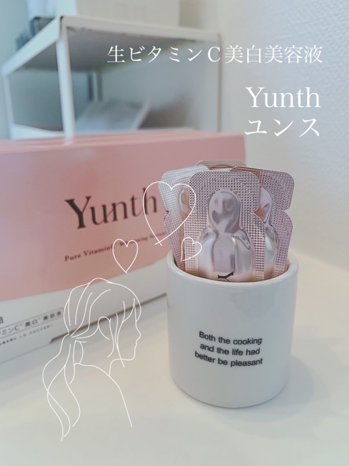 Yunth 生ビタミンC美白美容液 1ml×28包×3箱 楽天市場】Yunth ユンス 生ビタミンC 美容液 28包入 医薬部外品