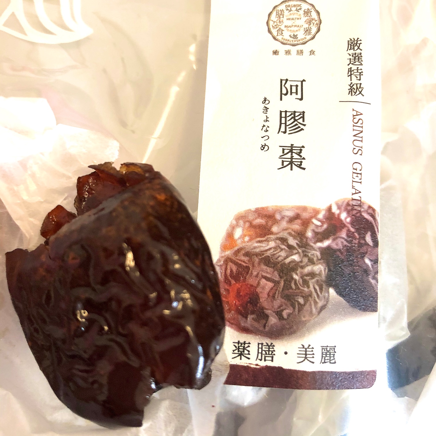 品薄のためお一人様5袋まで 厳選特級 阿膠棗 あきょなつめ 15個（約200g前後) 薬膳食材 薬膳お菓子 通販
