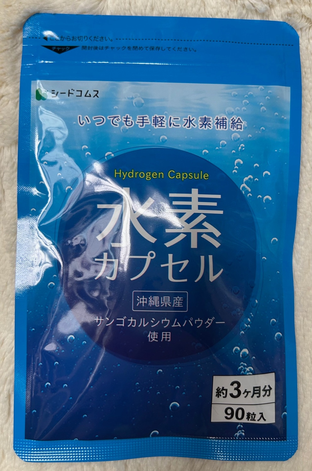 楽天市場】水素カプセル 約3ヶ月分 サプリ サプリメント 美容
