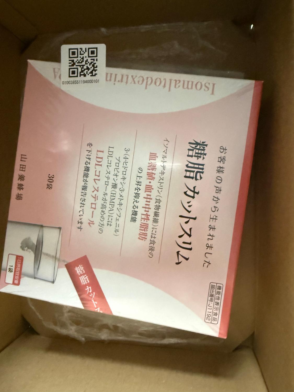 楽天市場】【山田養蜂場】糖脂カットスリム＜30袋＞機能性表示食品