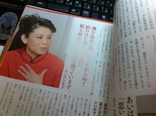 あいはら友子　青富士に麒麟　学業、事業仕事の成功118000→87999円さらに あいはら友子 青富士に麒麟 学業、事業仕事の成功118000→さらに