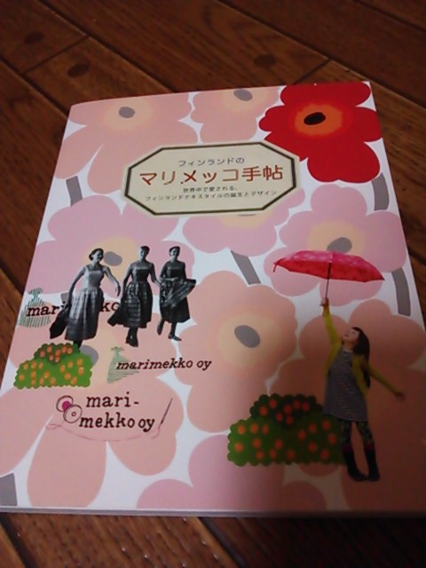 楽天市場】フィンランドのマリメッコ手帖 世界中で愛される