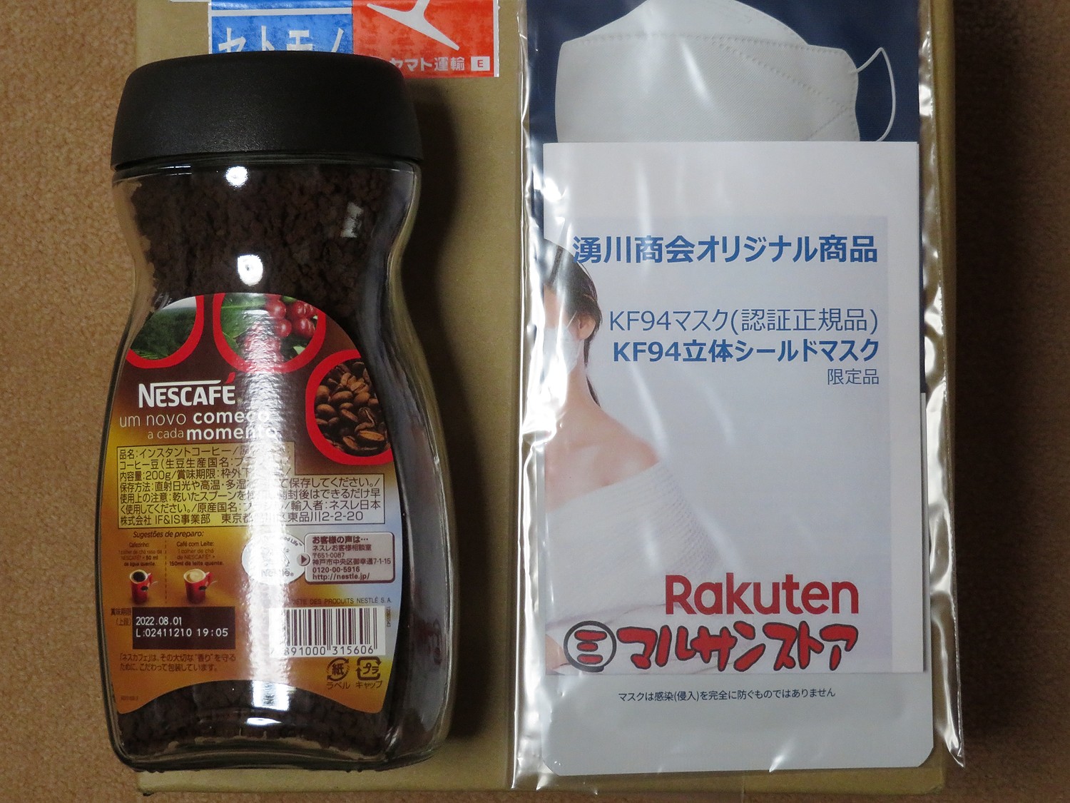 最大65％オフ！ ネスカフェ マチナル インスタントコーヒー 200g×12個 3300001 fucoa.cl