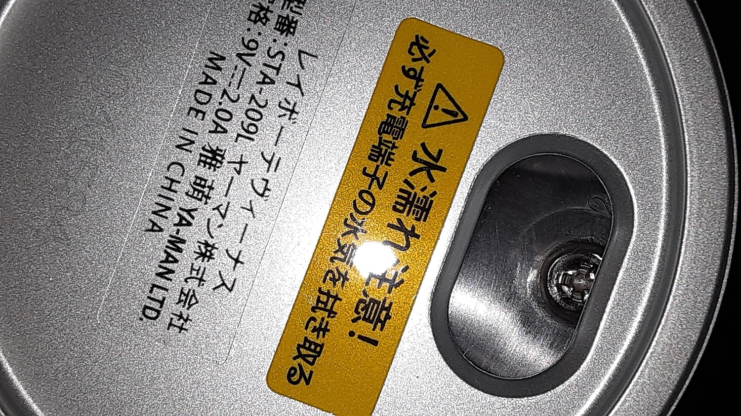 ヤーマン レイボーテハイパーZEROスマート 光美容器 レビュー画像11