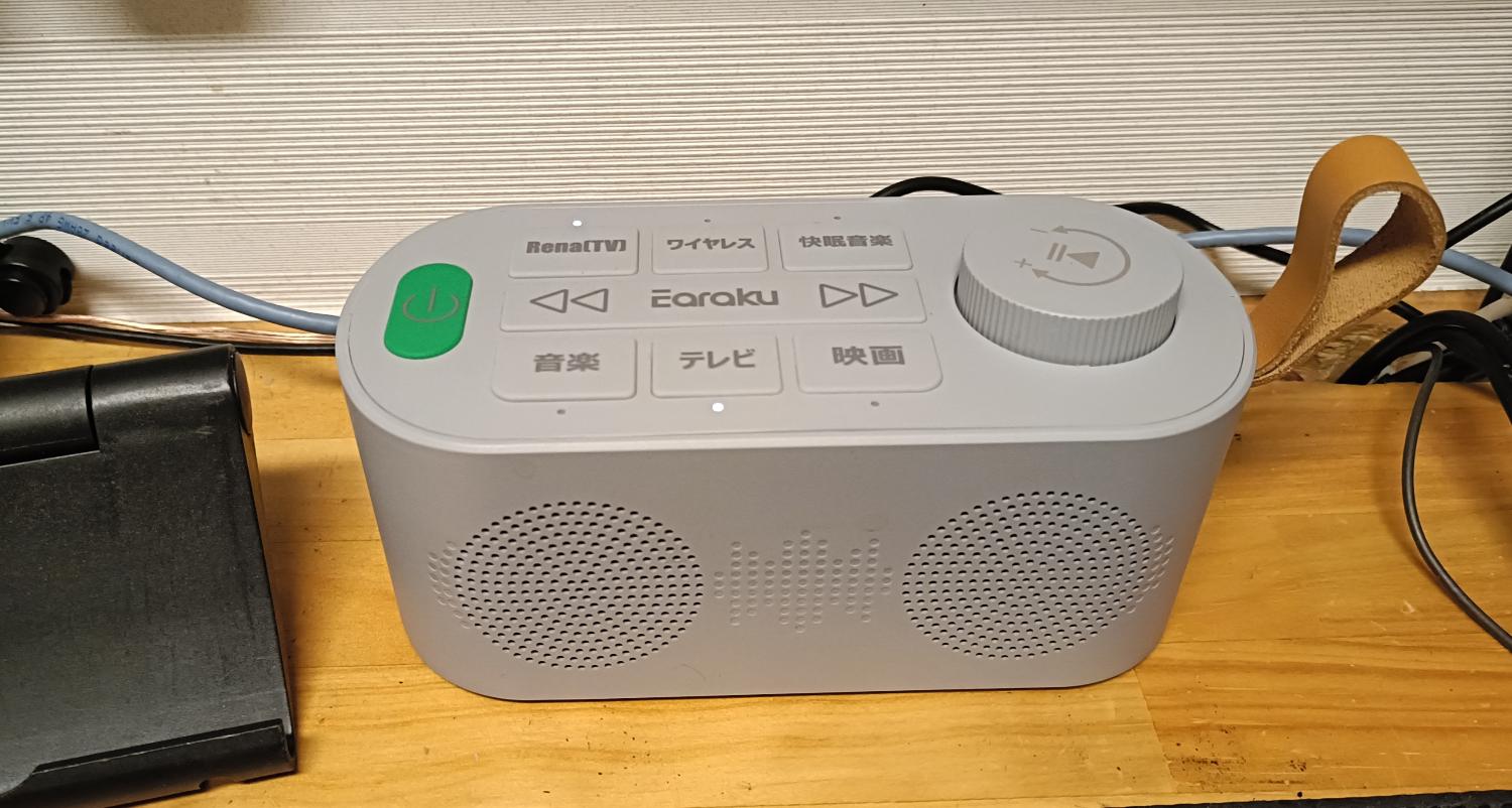 楽天市場】ゼロ遅延版 優音 テレビ スピーカー 手元スピーカー テレビ