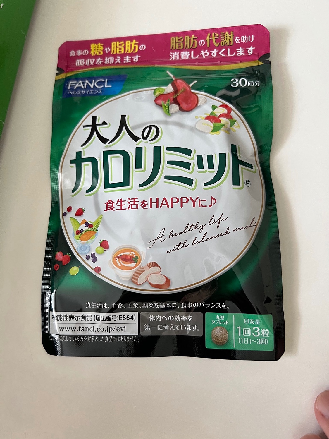 楽天市場】大人のカロリミット 90回分<機能性表示食品>【ファンケル ...