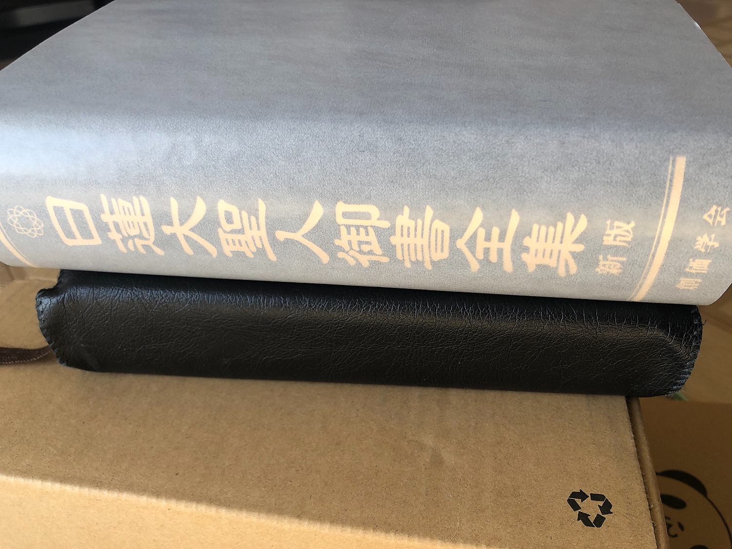 楽天市場】日蓮大聖人御書全集 新版 [ 『日蓮大聖人御書全集 新版』刊行委員会 ](楽天ブックス) | みんなのレビュー·口コミ