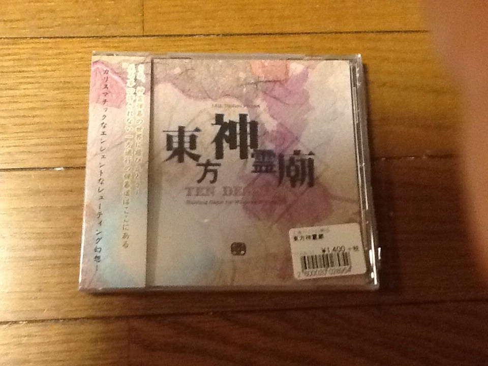 楽天市場】【上海アリス幻樂団】東方神霊廟 ～ Ten Desires.(あきばお～楽天市場支店) | みんなのレビュー・口コミ