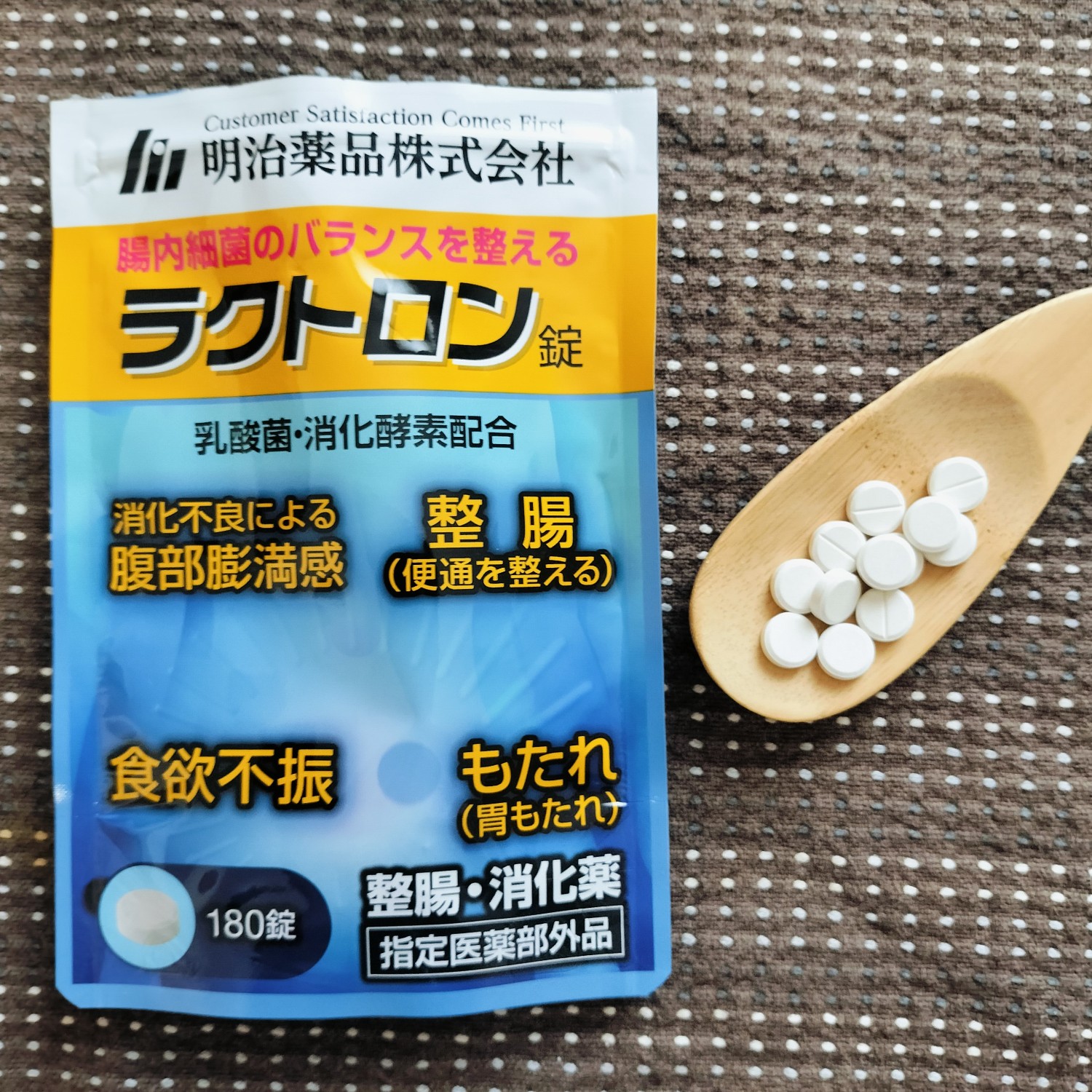 ラクトロン 180粒 整腸サプリ 明治薬品 公式 ラクトロン錠 180錠 2袋 指定医薬部外品 整腸