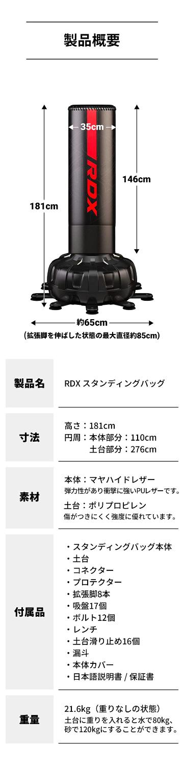 楽天市場】RDX 公式スタンディングバッグ サンドバッグ 181cm 自立