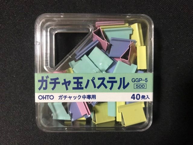 楽天市場】オート/ガチャ玉パステル 中 40個入/GGP-5(ココデカウ) | みんなのレビュー・口コミ