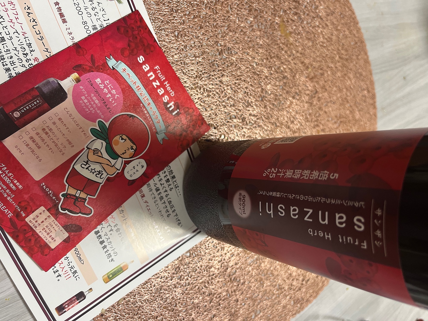 正規取扱店】サンザシα フルーツハーブさんざしドリンク 希釈用 900ml