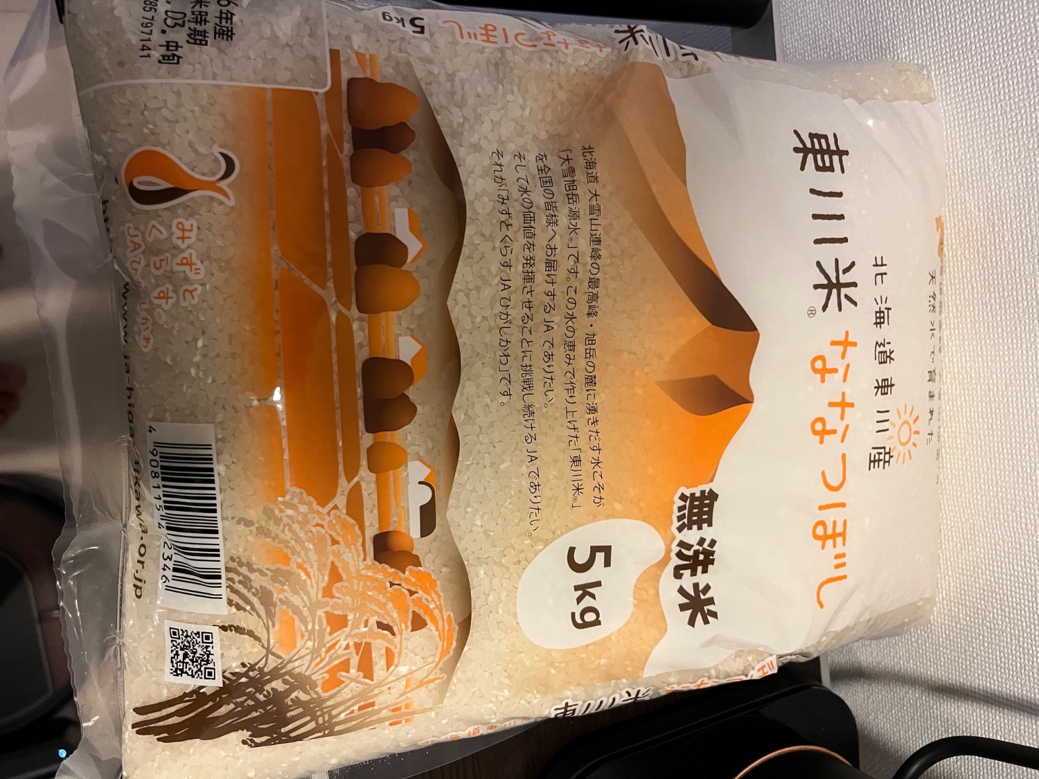 ふるさと納税 東川米 ななつぼし レビュー画像11