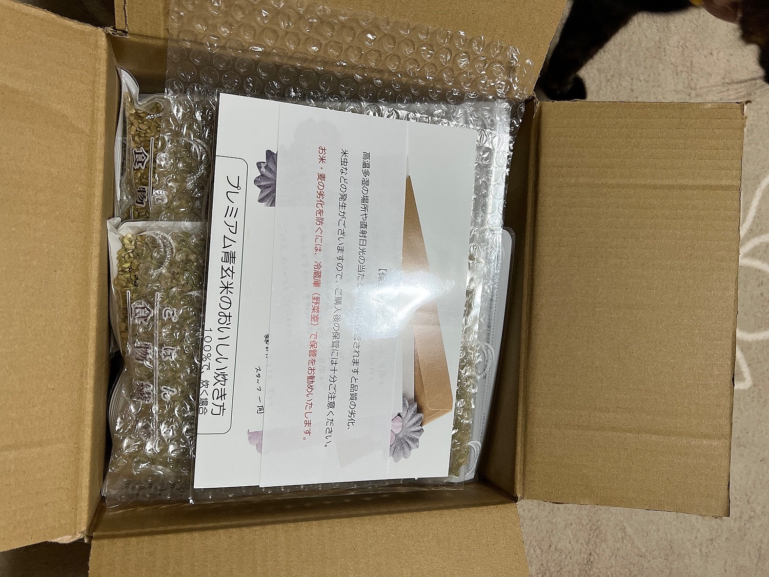楽天市場】プレミアム若玄米5kg(500g×10袋) 若玄米 玄米5kg 食物繊維