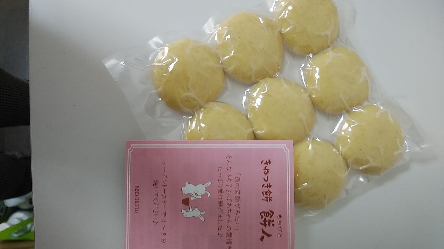 楽天市場 こだわり餅米100 と黍 きび 餅職人のきび餅9個入 約500g 送料無料 こだわり直送もち 米100 無添加 無着色 国産 きねつき餅 餅人 みんなのレビュー 口コミ