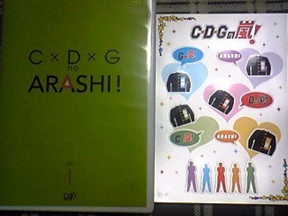 楽天市場】C×D×G no ARASHI! VOL.1 [ 嵐 ](楽天ブックス