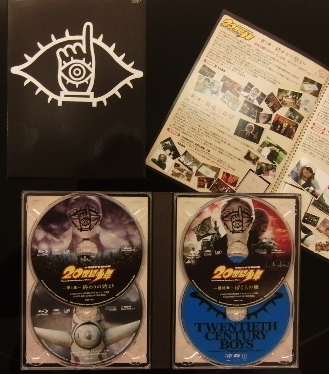 楽天市場 世紀少年 ブルーレイ ディスク セット Blu Ray 唐沢寿明 楽天ブックス 未購入を含む みんなのレビュー 口コミ