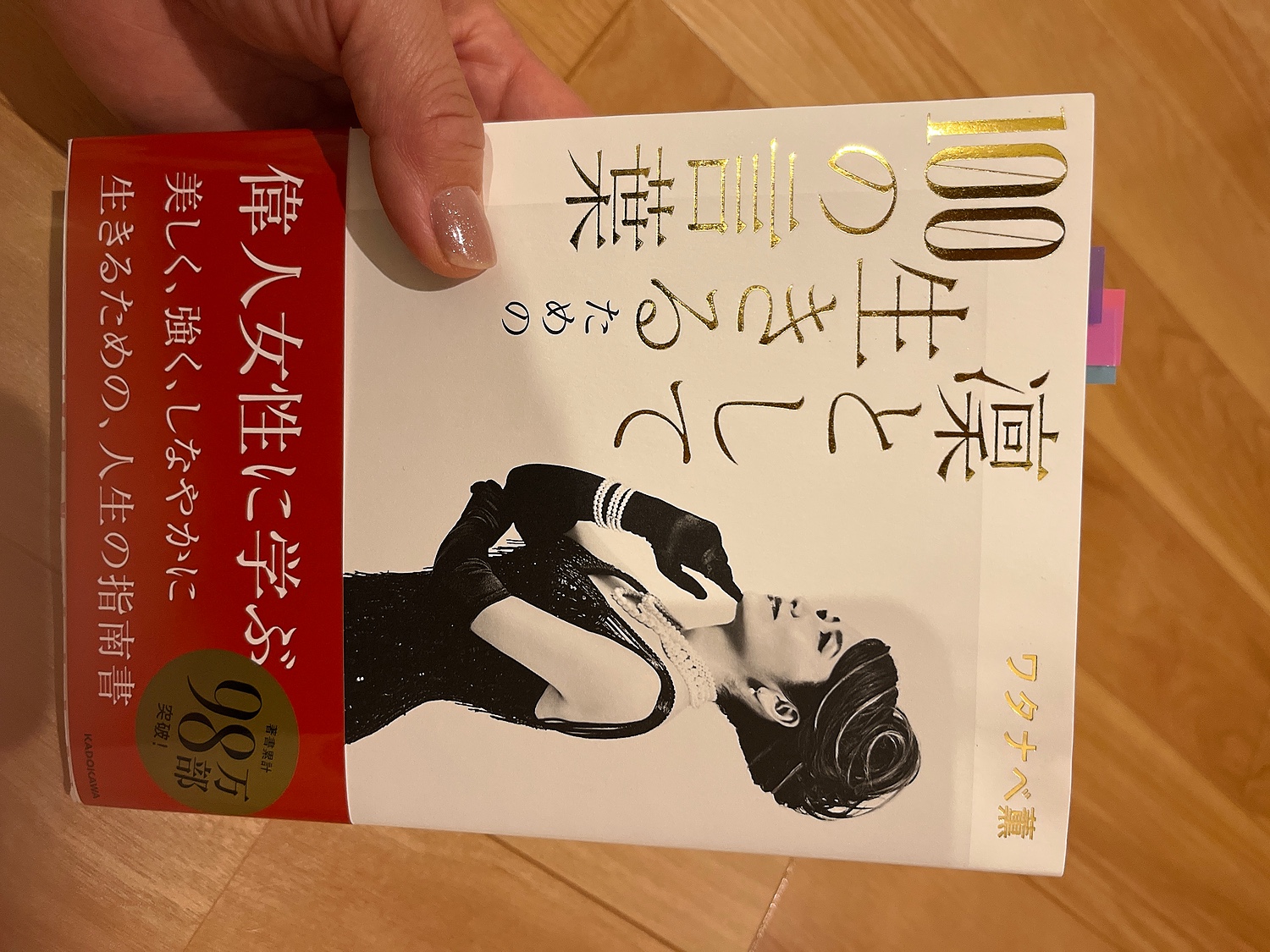 花と言霊癒し言葉 私がやつてて今の仕事が一番好き 最適な材料 - 絵画