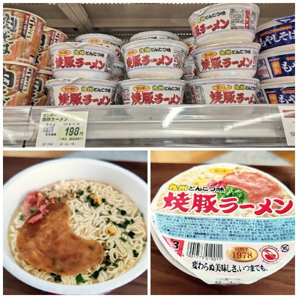 ５５％以上節約 サンポー食品 焼豚ラーメン 94g×12個入 食品 clotprogram.org