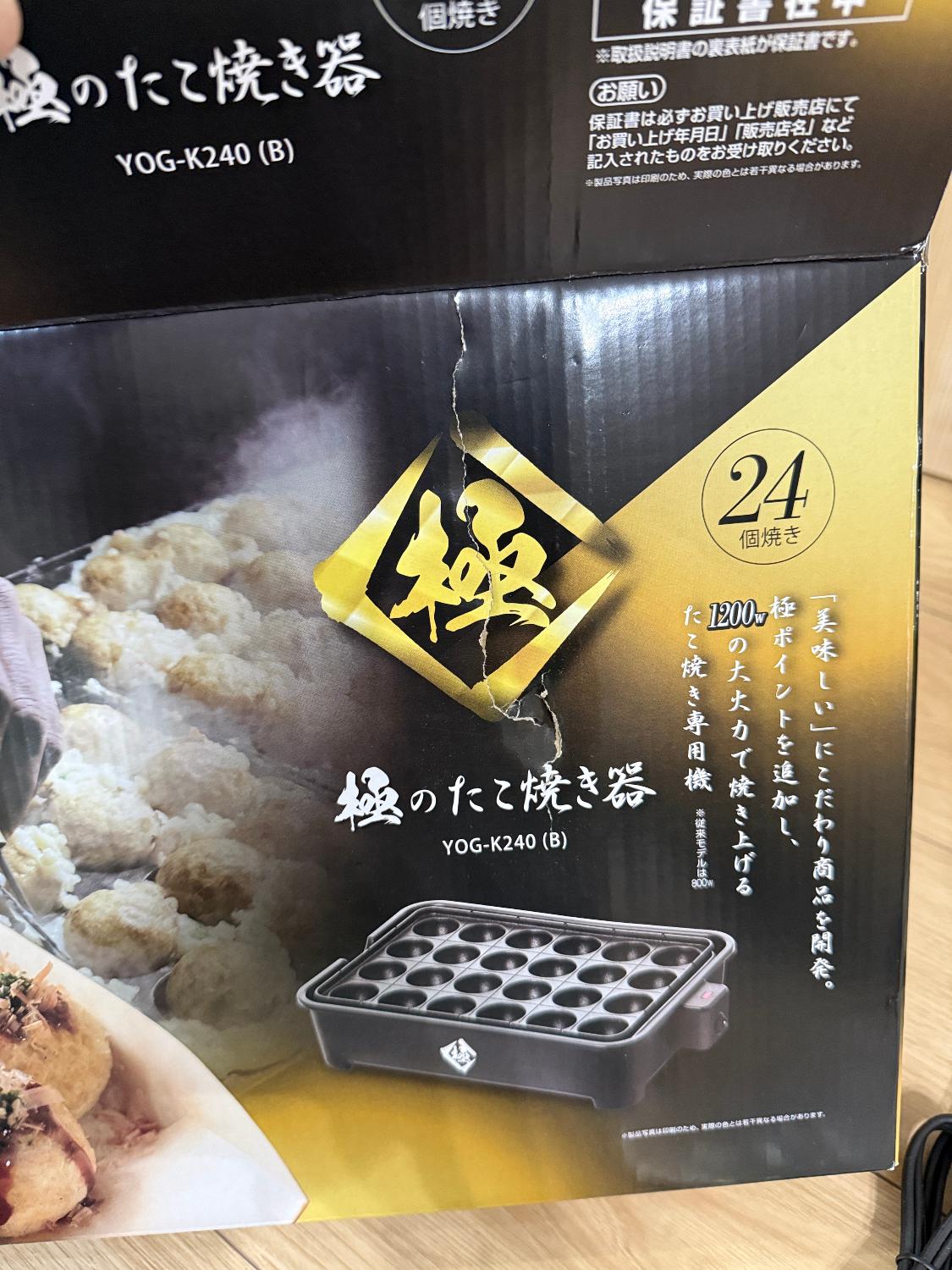 楽天市場】極のたこ焼き器 高出力1200W 24穴 たこ焼きプレート YOG