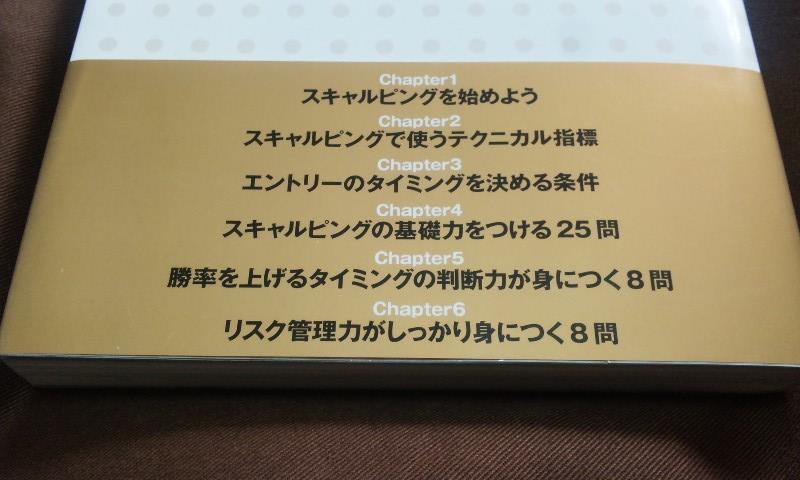 楽天市場 世界一わかりやすい Fxチャート実践帳 スキャルピング編 二階堂重人 楽天ブックス 未購入を含む みんなのレビュー 口コミ