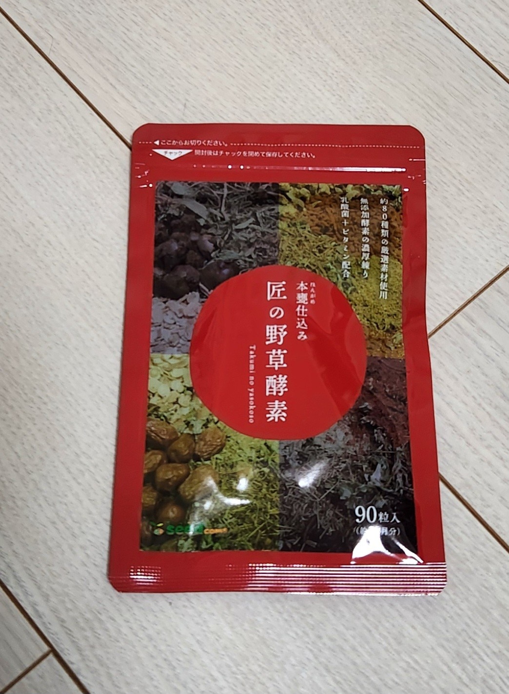 楽天市場】匠の野草酵素(約1ヶ月分)ダイエット サプリ送料無料 サプリ