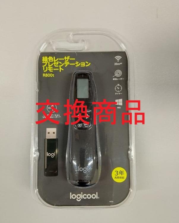 楽天市場】ロジクール ポインター R800t ブラック 緑色レーザー