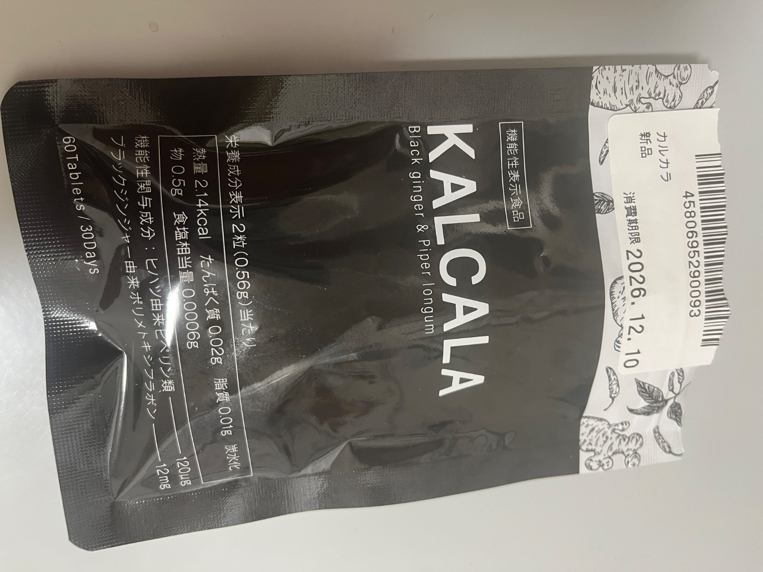 カルカラ KALCALA サプリ 3袋 サン・クラルテ製薬KALCALA - サン・クラルテ製薬