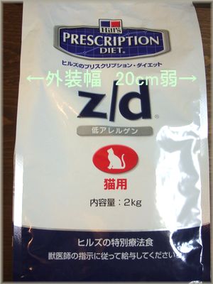 楽天市場】【C】ヒルズ 猫用 食物アレルギーケア【z/d】 2kg