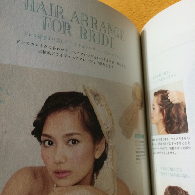 SHIHO TAKECHI HAPPY WEDDING - アート