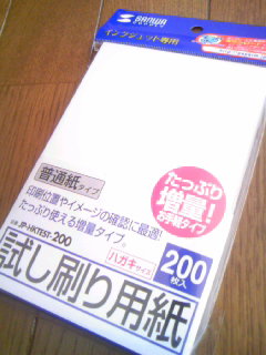 楽天市場 サンワサプライ Jp Hktest 0インクジェット試し刷り用紙 増量 はがきサイズテストプリント用紙 0枚 Jp Hktest 0 サンワサプライ イーサプライ 楽天市場店 みんなのレビュー 口コミ