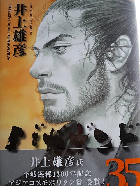 バガボンド 単行本　35冊 楽天ブックス: バガボンド（35） - 井上 雄彦 - 9784063871951 : 本