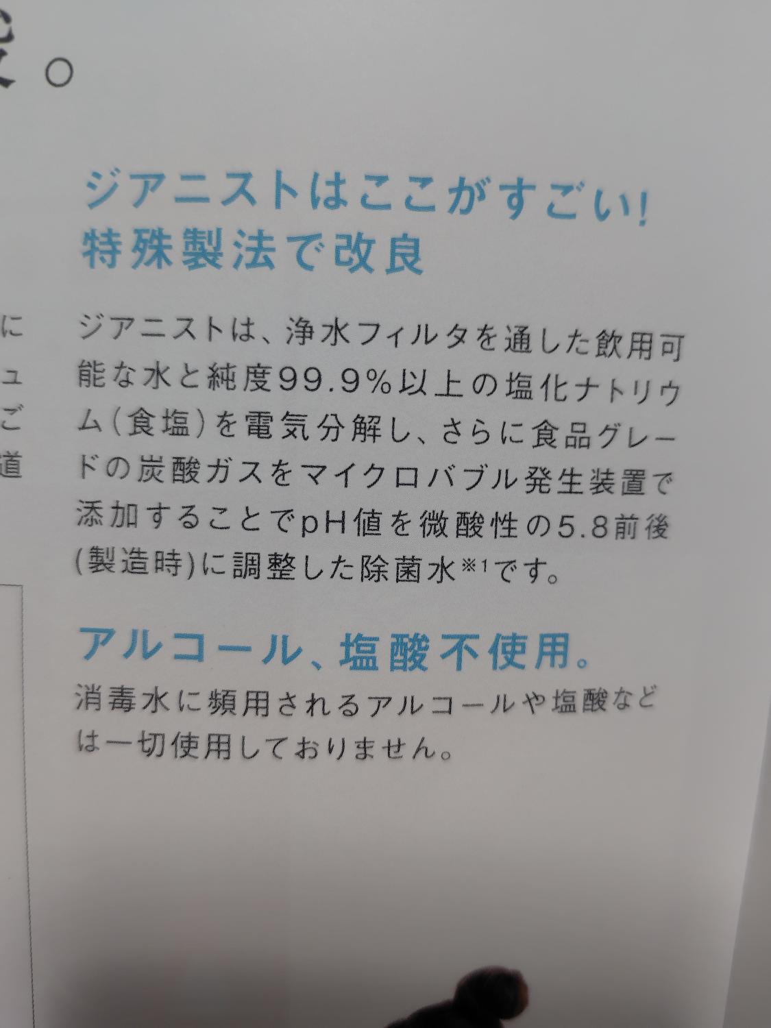 次亜塩素酸水 500ppm ジアニスト [2.5L+500ml] 合計3L 歯科医師おすすめ 次亜塩素酸 電気分解製法  次亜塩素酸水 ジアニスト ペット消臭 レビュー画像3