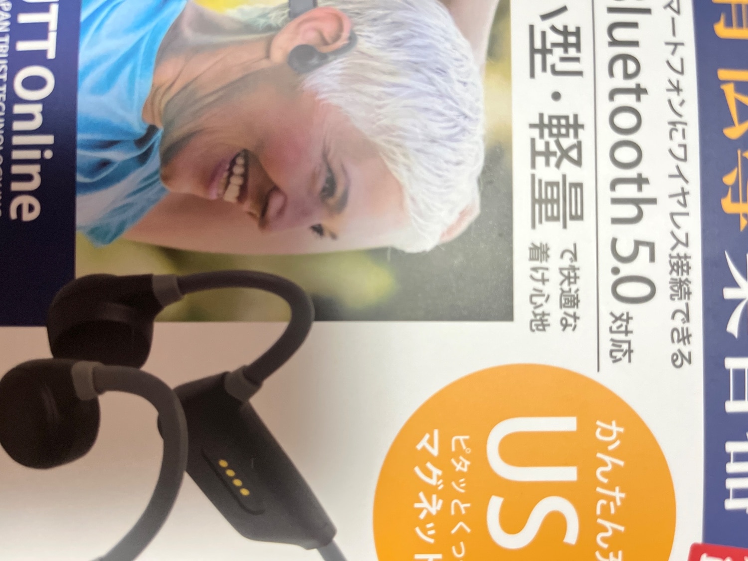 骨伝導 集音器 ヘッドホン ワイヤレス イヤホン 福耳 ボーンヘッドフォン Airy エアリー Bluetooth 5. 骨伝導集音器 福耳ボーンヘッドフォン 集音器おすすめ レビュー画像4
