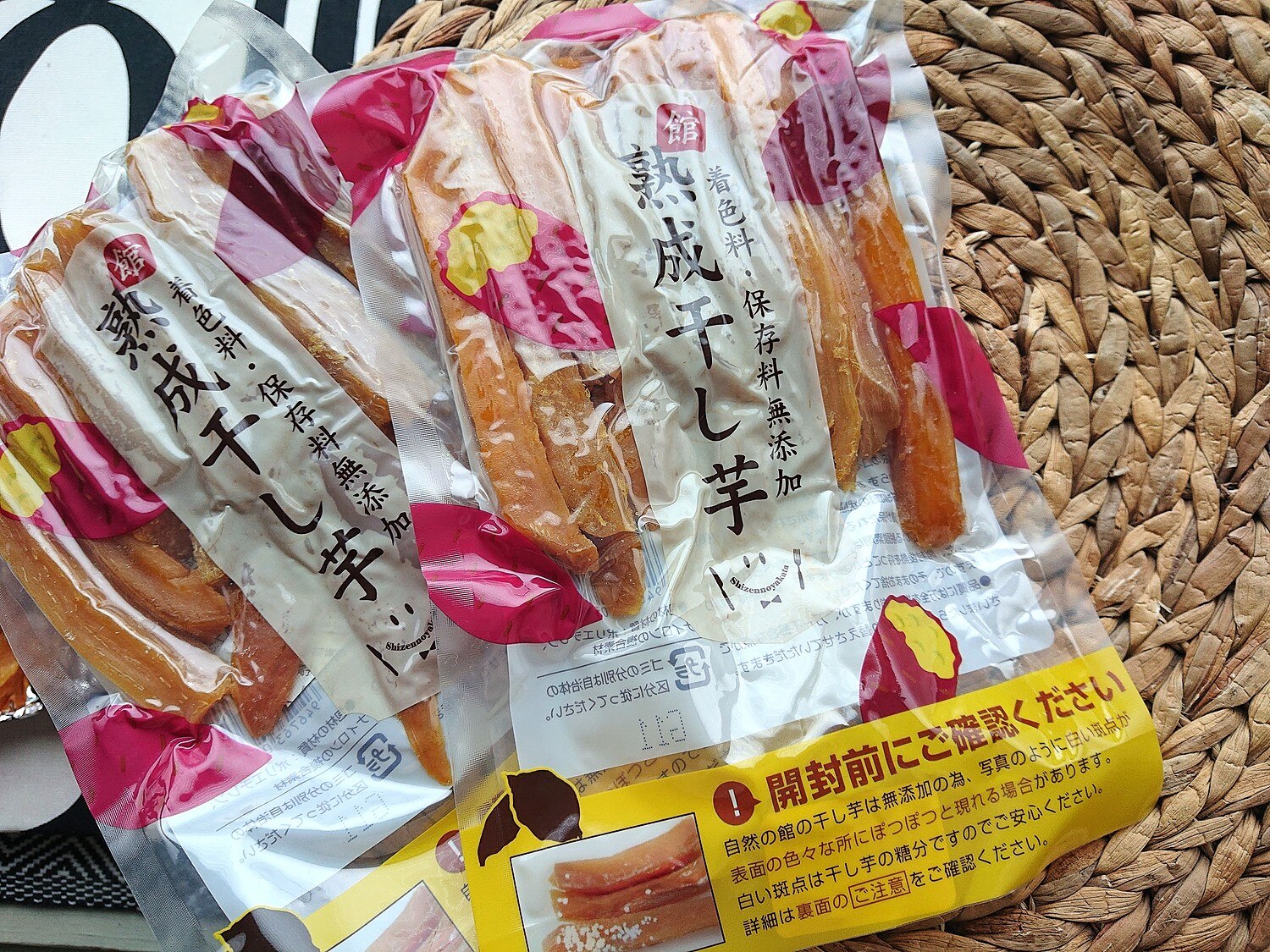 楽天市場 干し芋 600g 0g 3袋 芋 スイーツ 無添加 無着色 館の熟成干し芋 販売実績年以上のロングセラー 人気の干し芋 保存食 非常食 訳あり 1000円ポッキリ 送料無料 再入荷 美味しさは元気の源 自然の館 未購入を含む みんなのレビュー 口コミ