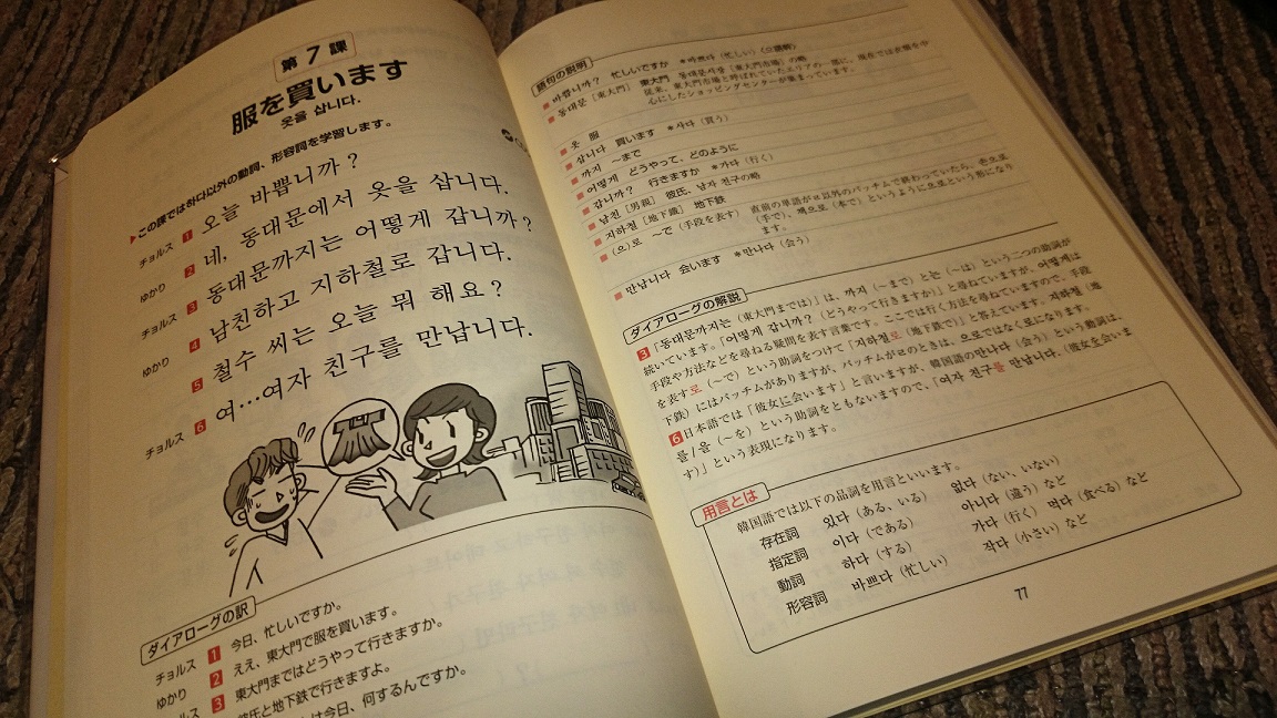 楽天市場 基礎から学ぶ韓国語講座 初級 改訂版 木内明 楽天ブックス みんなのレビュー 口コミ