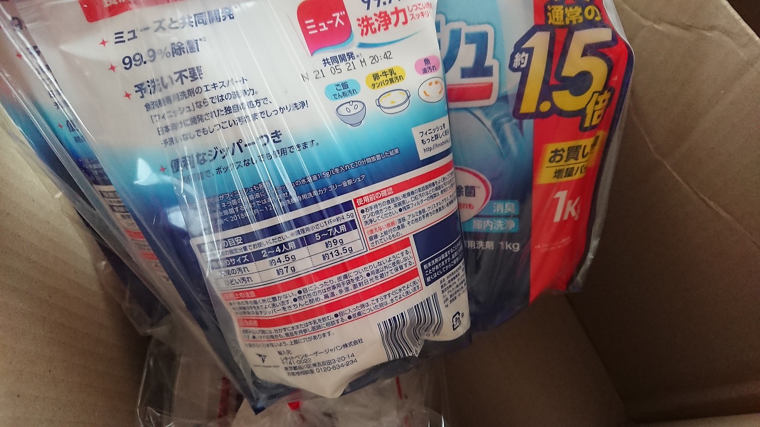 楽天市場】フィニッシュ パワー＆ピュア パウダー大型 詰替 重曹(1kg*7個セット)【フィニッシュ】(楽天24) | みんなのレビュー・口コミ