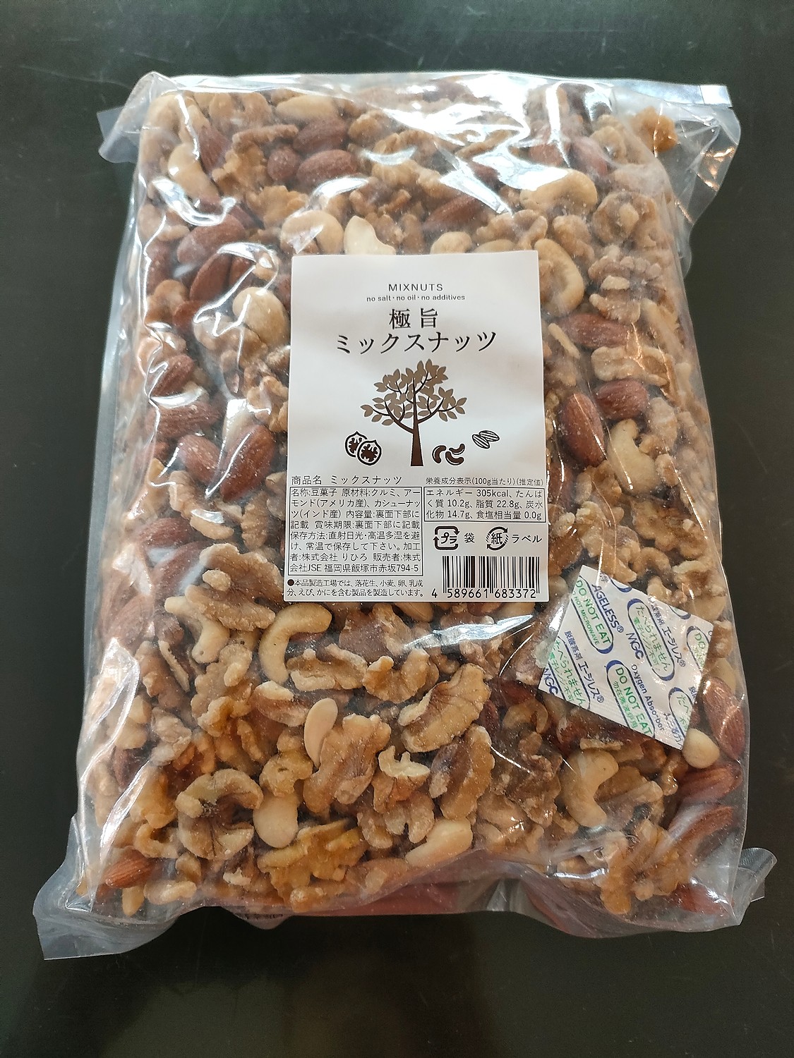 特価】 ふるさと納税 飯塚市 極旨ミックスナッツ2100g 1050g×2 油 塩不使用 jcturismobauru.com.br